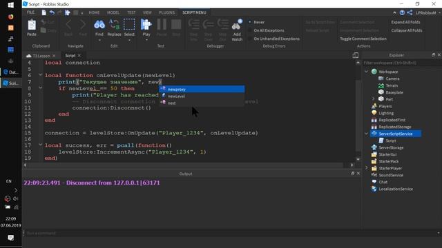 Понимание хранилищ данных Data Stores #RobloxStudio Урок T3