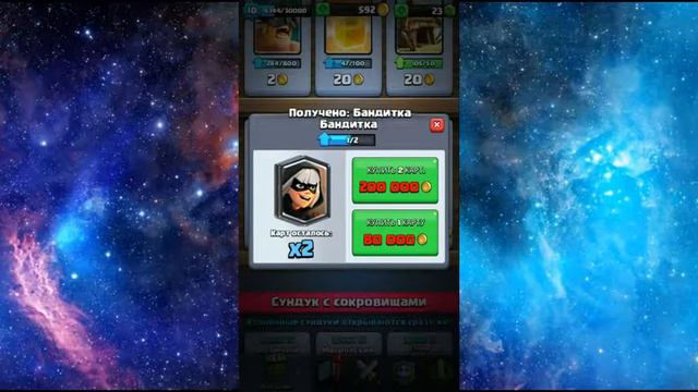 Купил "Бандитку" в Clash Royale смотреть онлайн