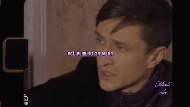 |Ваня и Катя|Всё решено|●Степные волки●