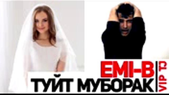 Треки нави ЕМИБИ смотреть онлайн