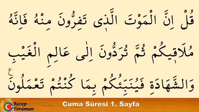 Cuma Suresi Tamamı / Hızlı Okuyuşla Cuma Süresi Tamamı