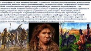 Борзова Н А  ОГСЭ 02 История  Урок 2  Первобытное общество