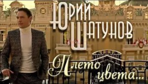 Юрий Шатунов - А лето цвета неба (remix DJ Crash)