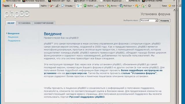 А. Боровой. Часть 57. Установка форума. смотреть онлайн