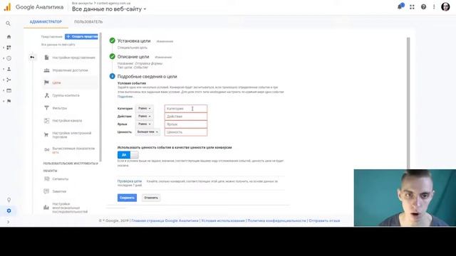 Настройка целей в Google Analytics смотреть онлайн