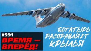 Дождались! В России запускают гражданскую версию Ил-76МД-90А