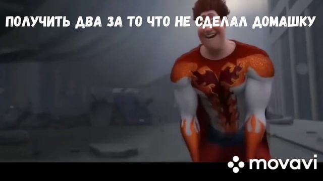 Как отмазаться если не сделал домашку(Мегамозг) смотреть онлайн