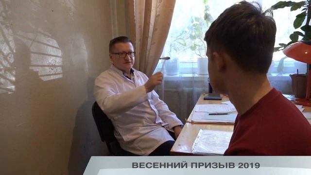 ВЕСЕННИЙ ПРИЗЫВ 2019