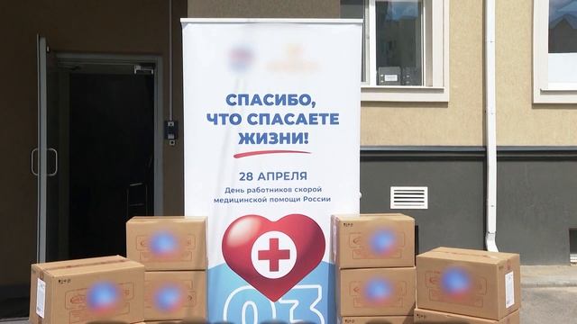 Поздравление с Днём скорой помощи от белгородских депутатов смотреть онлайн