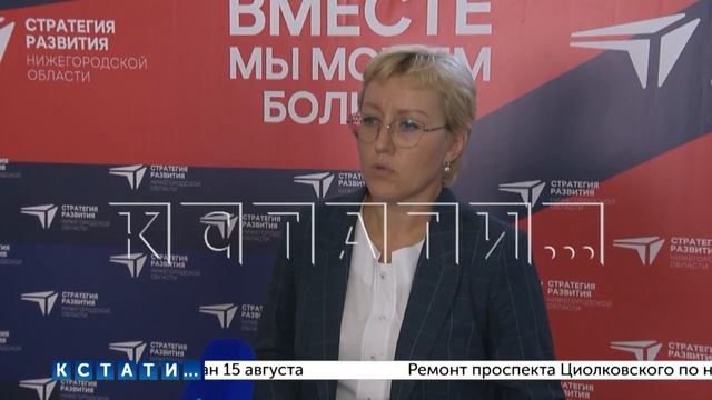 В Сормовском районе сегодня обсуждали актуализацию стратегии развития Нижегородской области смотреть онлайн