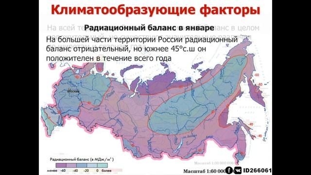 8 класс - Климатообразующие факторы смотреть онлайн