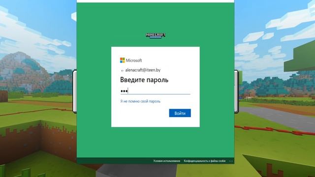 Вход в Minecraft Education Edition с помощью учетной записи смотреть онлайн