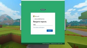 Вход в Minecraft Education Edition с помощью учетной записи