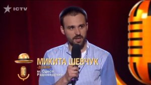 Никита Шевчук - Не в том месте, не в то время