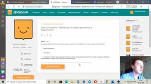 Добродел - официальный портал правительства Московской области.