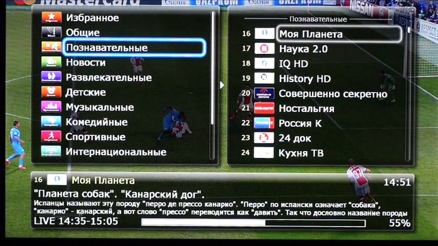 Обзор функций приставки (STB) : Kartina Micro HD