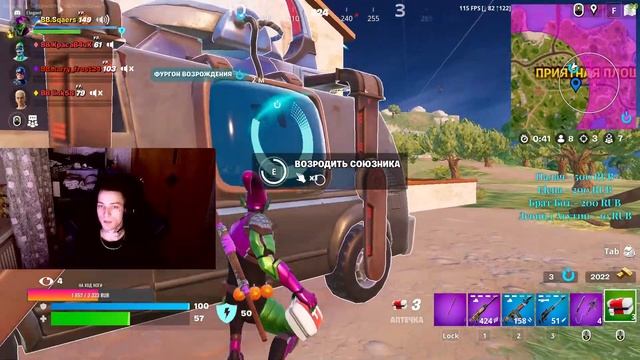Стрим Fortnite / Слово Пацана / Игры с подписчиками / розыгрыш скинов на 50 подписчиков:) смотреть онлайн