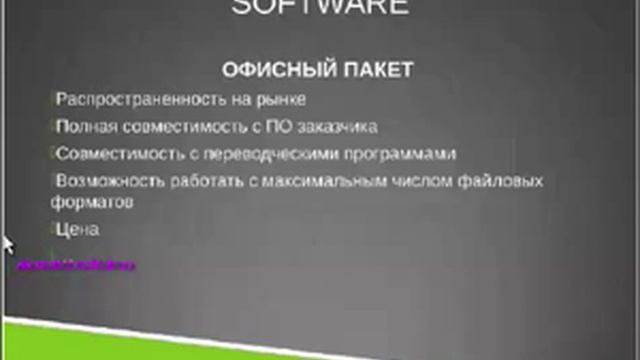 Второй мастер-класс Александра Поддубного «SOFTware» смотреть онлайн