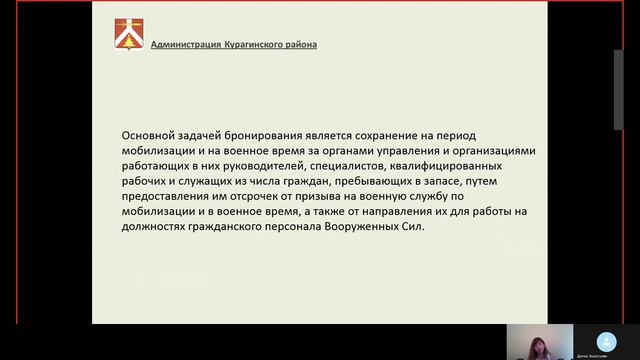 О ведении воинского учета смотреть онлайн