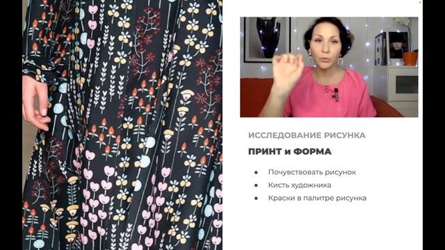 Принты в стильном образе – Практика стиля смотреть онлайн