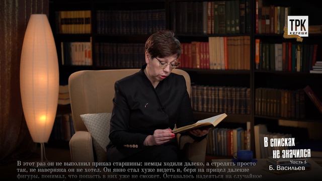 "В списках не значился". Часть 5, глава 2 смотреть онлайн