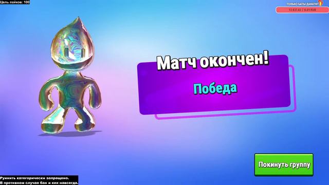 АПАЮ ВОЛНЫ И ИГРАЮ ЛБД С ПОДПИСЧКАМИ В Stumble Guys! | Стрим Стамбл Гайс смотреть онлайн