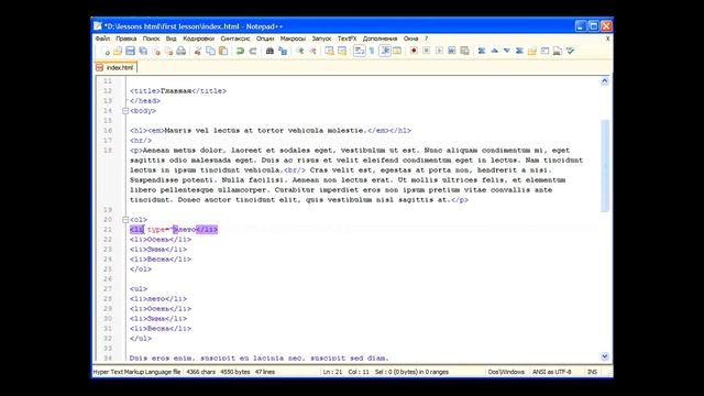 Видео-уроки по HTML. Урок 5. Автор: Ольга Новокрещёнова смотреть онлайн