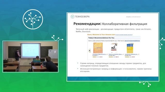 Hadoop. Apache Mahout смотреть онлайн