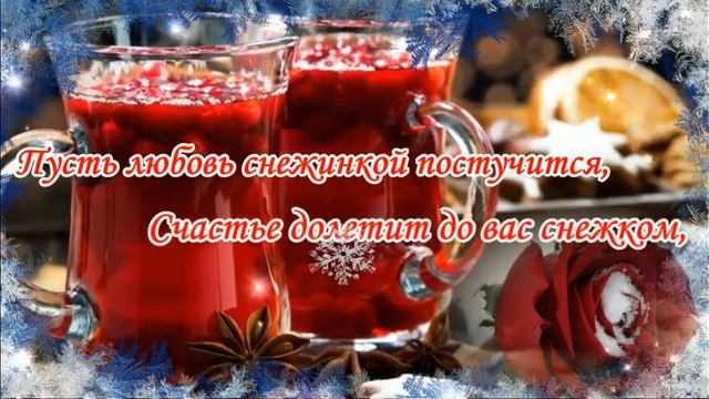 С Добрым Утром!?Чудесного зимнего настроения! Самое Красивое Пожелание Доброго Утра и Хорошего Дня! смотреть онлайн