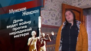 Впереди вся жизнь? Мужское / Женское. Выпуск от 23.04.2021