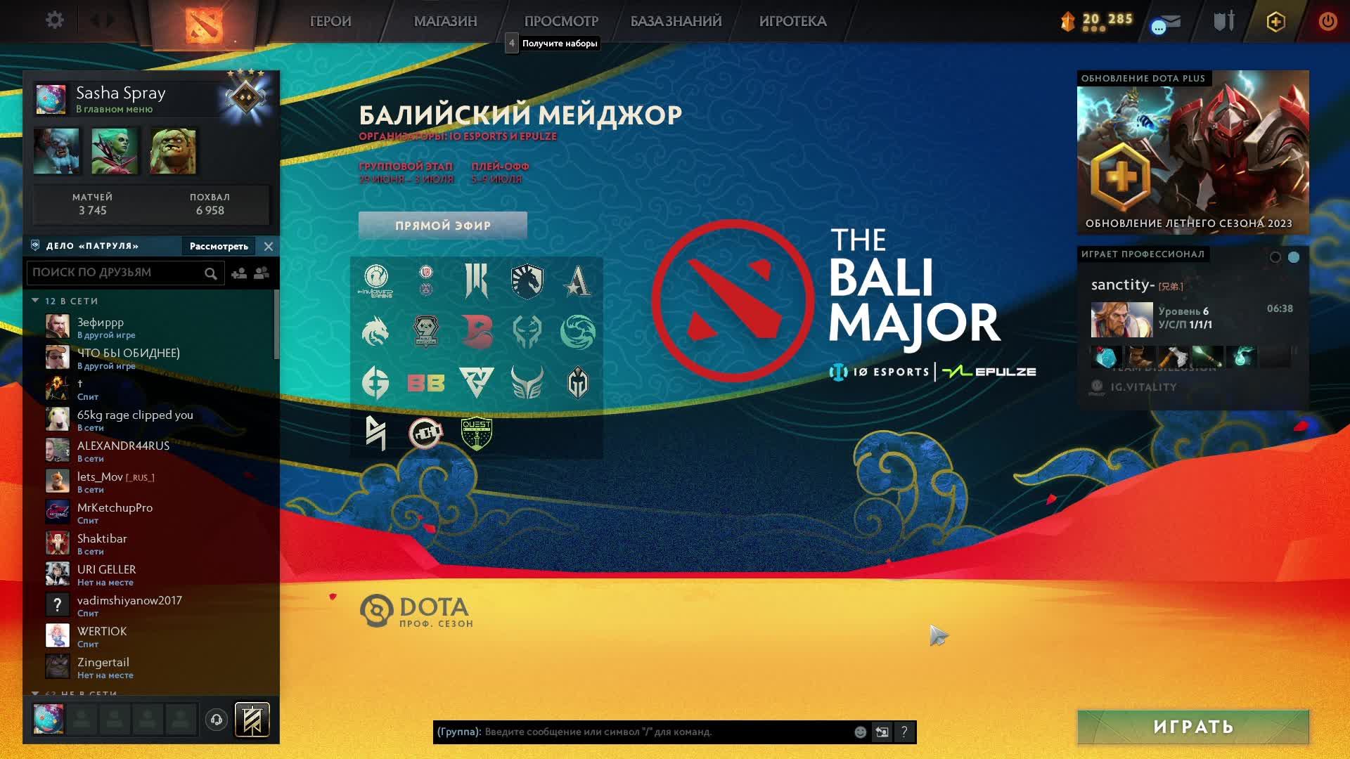 #Dota2 | #SASHA| #SashaSpray