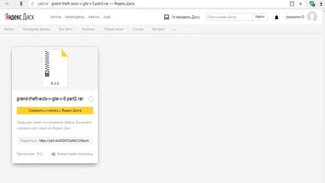 GTA 5/ Яндекс.Диск смотреть онлайн