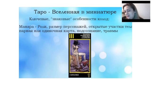Эзотерический Марафон День 1 смотреть онлайн