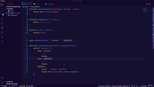 TypeScript с нуля полный курс и паттерны проектирования | Never смотреть онлайн