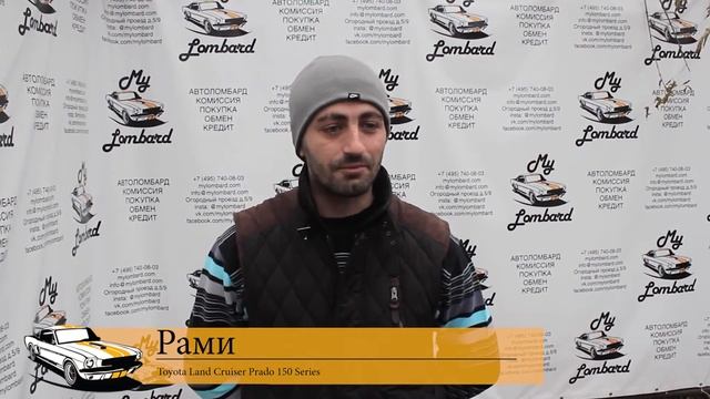 Отзыв Рами смотреть онлайн