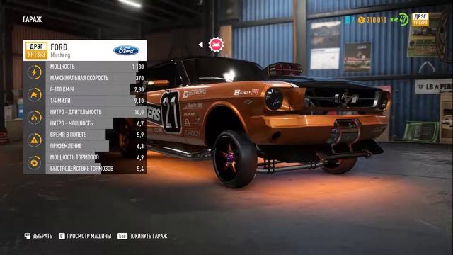 Мой интеллигентный АВТОПАРК в Need For Speed: Payback. ОБРАЩЕНИЕ! смотреть онлайн