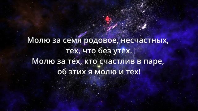 Молитвенная практика от одиночества?Избавление от одиночества. Ченнелинг. АСМР смотреть онлайн