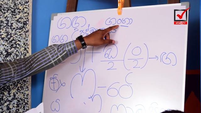 Haride Pasala 5 (Chess - Sinhala - English Class ) смотреть онлайн