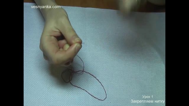 Вышивка крестиком. Закрепляем нить для идеальной изнанки. Урок 1 смотреть онлайн