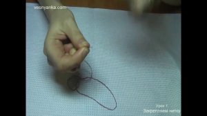 Вышивка крестиком. Закрепляем нить для идеальной изнанки. Урок 1