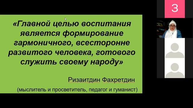 Нормативные основы работы мугаллимов в системе светского образования смотреть онлайн