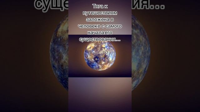 СКОЛЬКО ЛЕТЕТЬ ДО МЕРКУРИЯ СО СКОРОСТЬЮ СВЕТА #космос #планета #галактика #меркурий смотреть онлайн