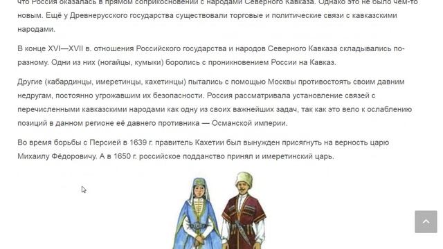 НАРОДЫ РОССИИ В XVII в смотреть онлайн