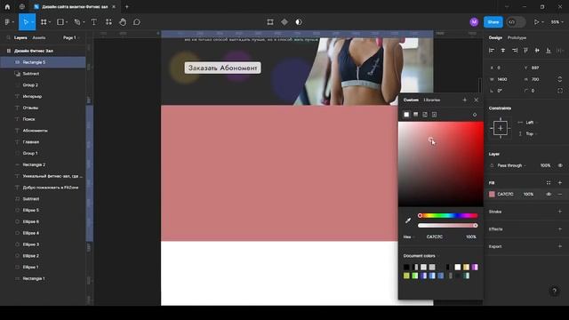 Дизайн сайта фитнес-зала в Figma смотреть онлайн