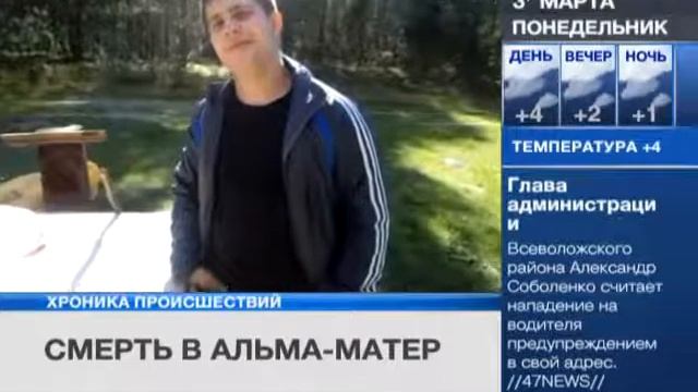 В Петербурге задержан предполагаемый убийца студента рыбопромышленного колледжа
