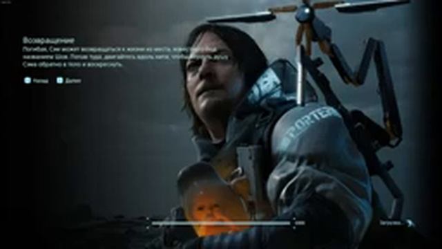 В Death Stranding произошел большой ВЗРЫВ - что дальше? Прохождение, часть 1 смотреть онлайн