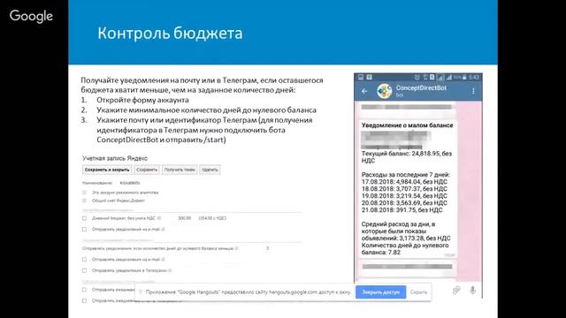 Уведомления на почту и в Telegram смотреть онлайн