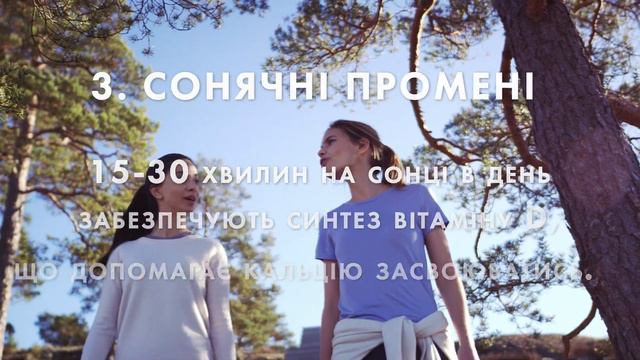 Наскільки міцні твої кістки? смотреть онлайн