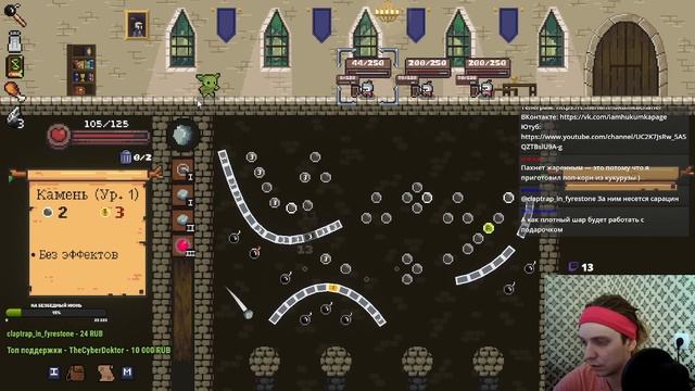 21 Как НЕ НУЖНО играть ШЕСТОЙ ШАРМАГЕДДОН Peglin смотреть онлайн