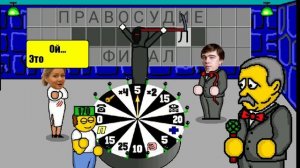 Игра Поле Плюс(Поле Чудес)